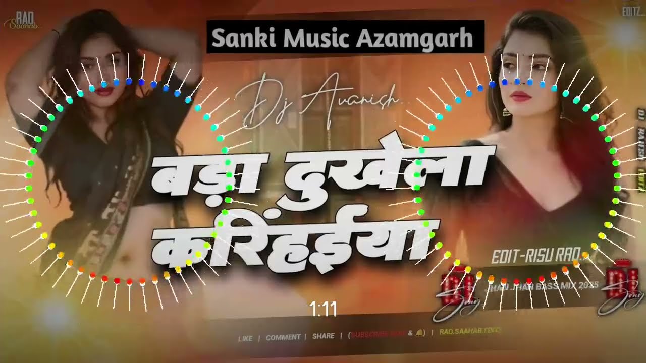 bada dukhe la karihaiya dj song bada dukhe la karihaiya dj remix song 2026 bhojpuri new song