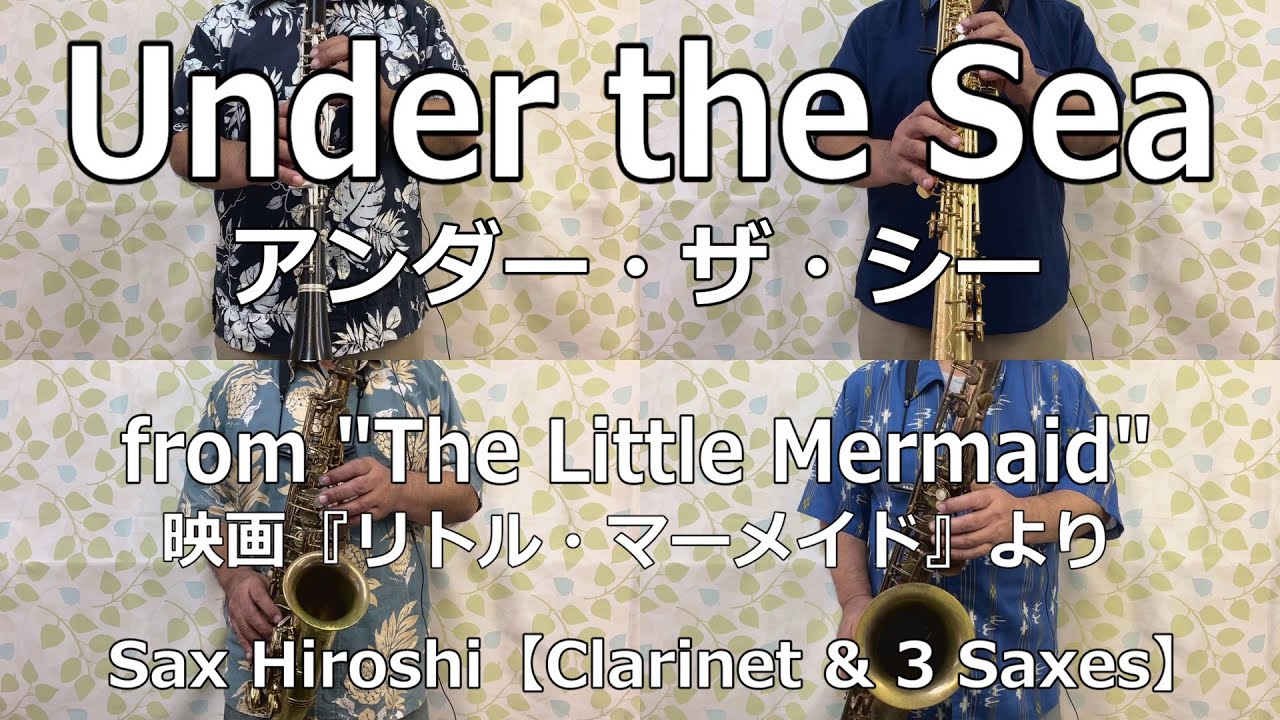 Under the Sea（アンダー・ザ・シー）/ from 