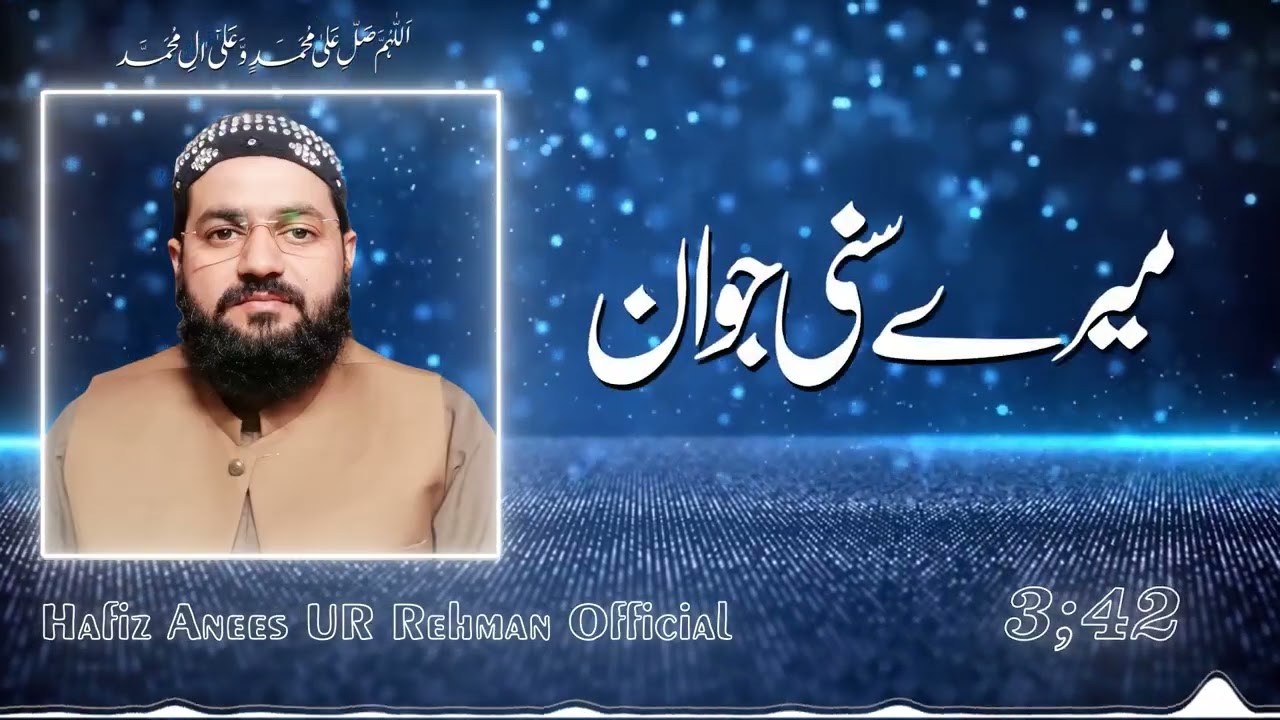 نیو کلام چل ملتان چل #viral #unfrezzmyaccount #islamicvideo #1milio #trending #love 