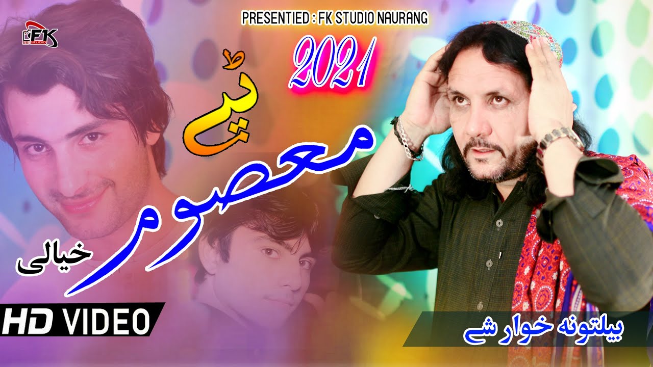 Pashto New Tapay 2021 Janana Gham Da Muslman Ka Masoom khyali Wazeer pashto video song  پشتو HD