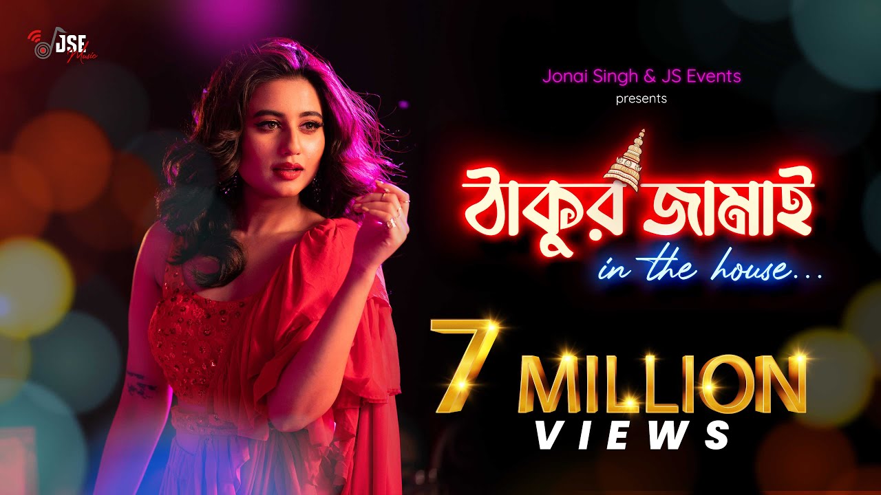 THAKUR JAMAI | SWASTIKA DUTTA | HRITI | SOM I SOHAM | SUDARSHAN | GINA & ANDRES | JSE MUSIC