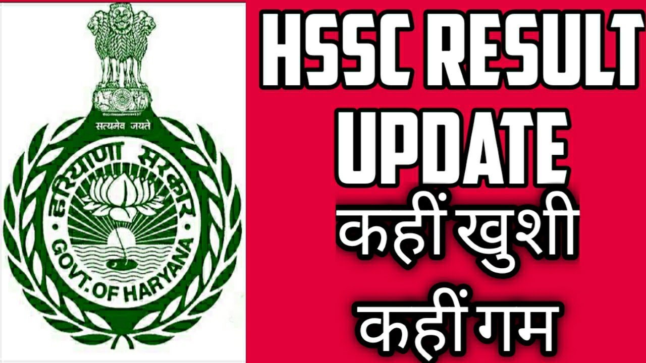 Hssc latest updates 2020|Hssc clerk result 2019|hssc clerk cutoff 2019|hssc clerk|hssc cut off 2020