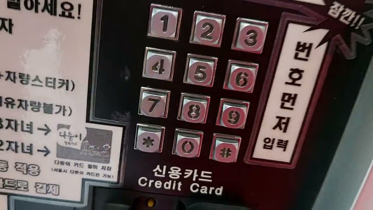 겨울에서울숲 요금계산