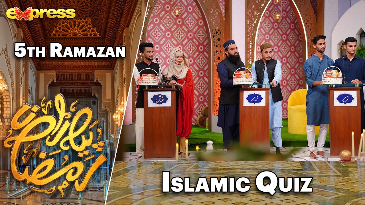 Islamic Quiz | Rabia Anum | Day 6 | Piyara Ramazan 2023 | Express TV