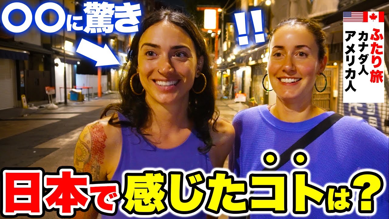 外国人に「旅行して感じた日本の印象」や「旅を楽しむ秘訣」などを聞いてみた！｜外国人観光客にインタビュー