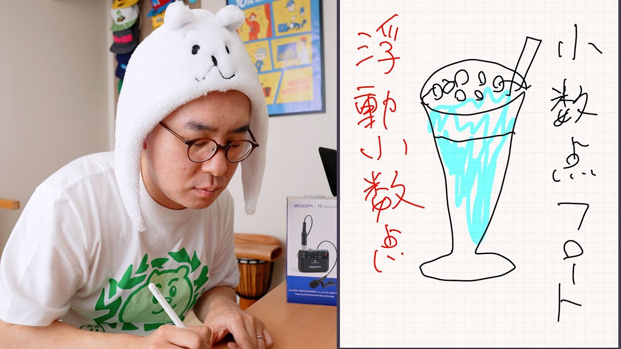 【わかりやすく解説】「32bit フロート録音」ってなにそれ？おいしいの？