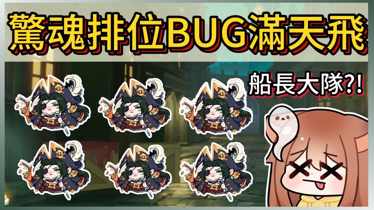 驚魂夜排位第一天嚴重逆天BUG滿天飛?!平行時空1個打8個?!船長滿天飛?!｜木馬 (蛋仔派對Eggy Party)