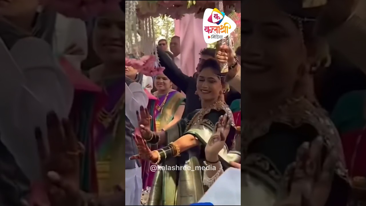 योगिता चव्हाणच्या लग्नातील एंट्री 😍 