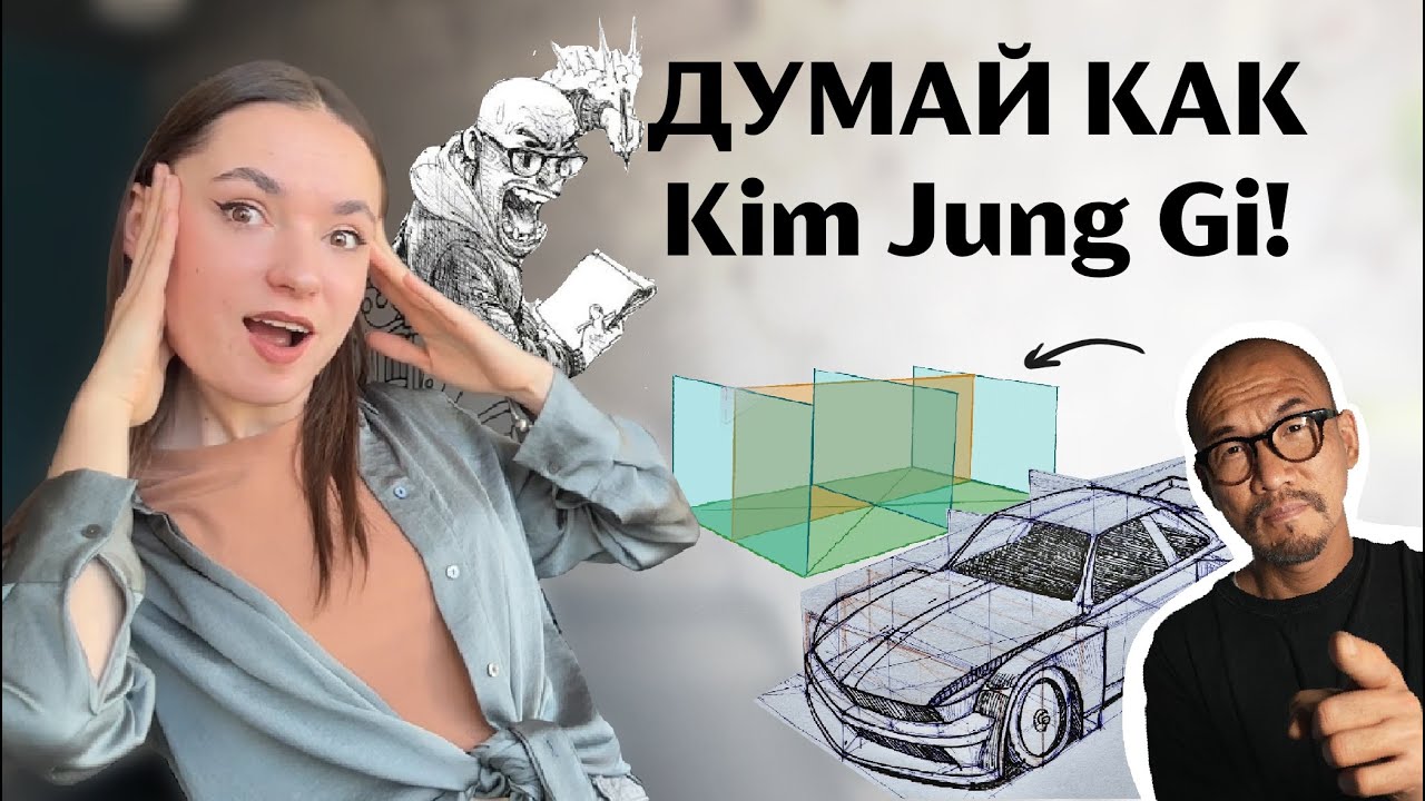 ПОЧЕМУ Kim Jung Gi мог рисовать ВСЕ ИЗ ГОЛОВЫ?! 3 ЭТАПА .