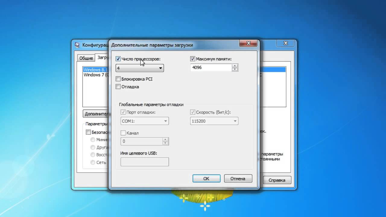 Как ускорить работу компьютера Шаг1. Утилита MSconfig