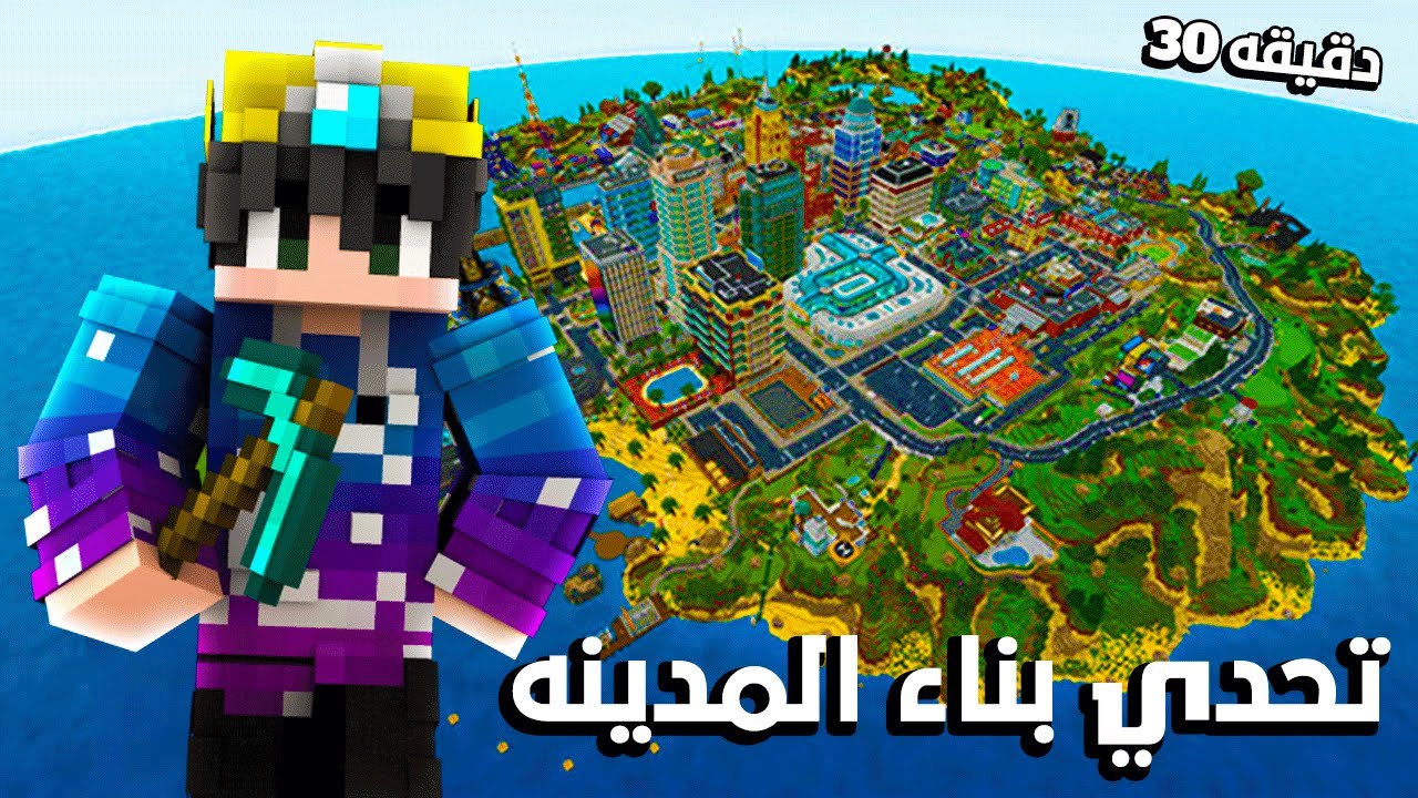 Я бросил вызов своим подписчикам: постройте город в Minecraft за 30 минут!? 😂😨