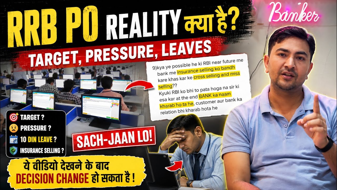 RRB PO Join Karne Se Pehle Ye Video Zarur Dekho😳| Banking Job Reality😱