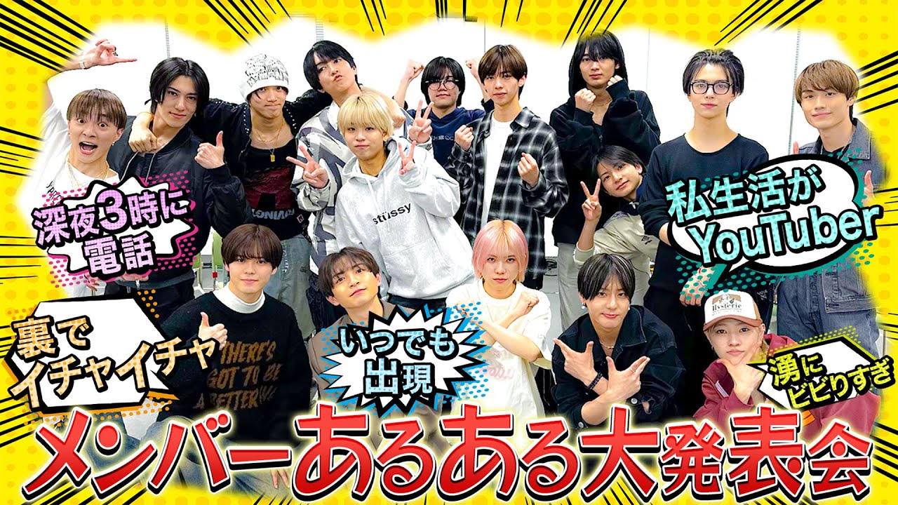 少年忍者【あるある大会～前編～】㊙︎爆笑エピソード大放出
