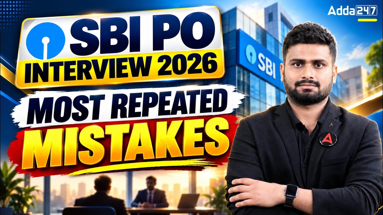 SBI PO Interview 2026 | Most Repeated Mistakes in Interview | Avoid These Mistakes to Get Selected