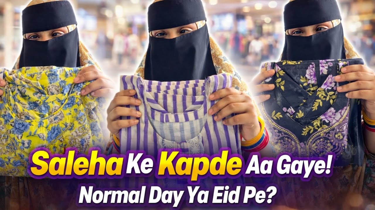 Saleha Ka Naya Suit Aa Gaya! 👗 Aap Batayein Konsa Acha Lag Raha Hai?