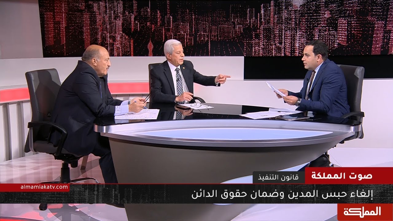 صوت المملكة | إلغاء حبس المدين وضمان حقوق الدائن