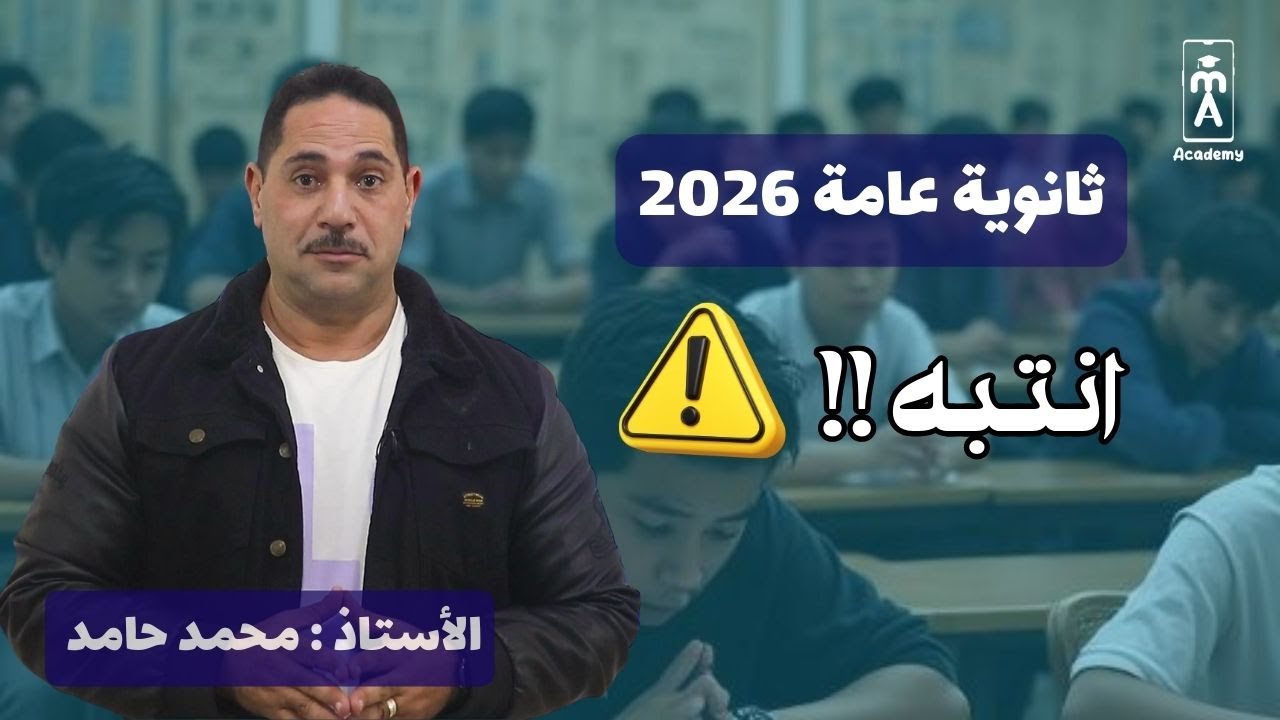 انتبه !!