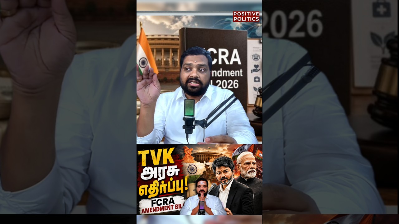 FCRA Amendment Bill 2016 #modi #parliament #fcra #fcra2026
