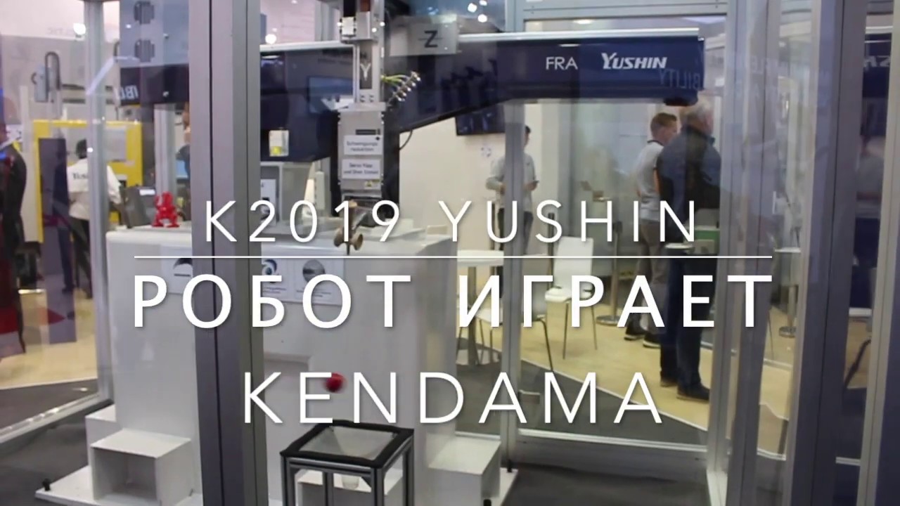 K2019 YUSHIN робот играет KENDAMA