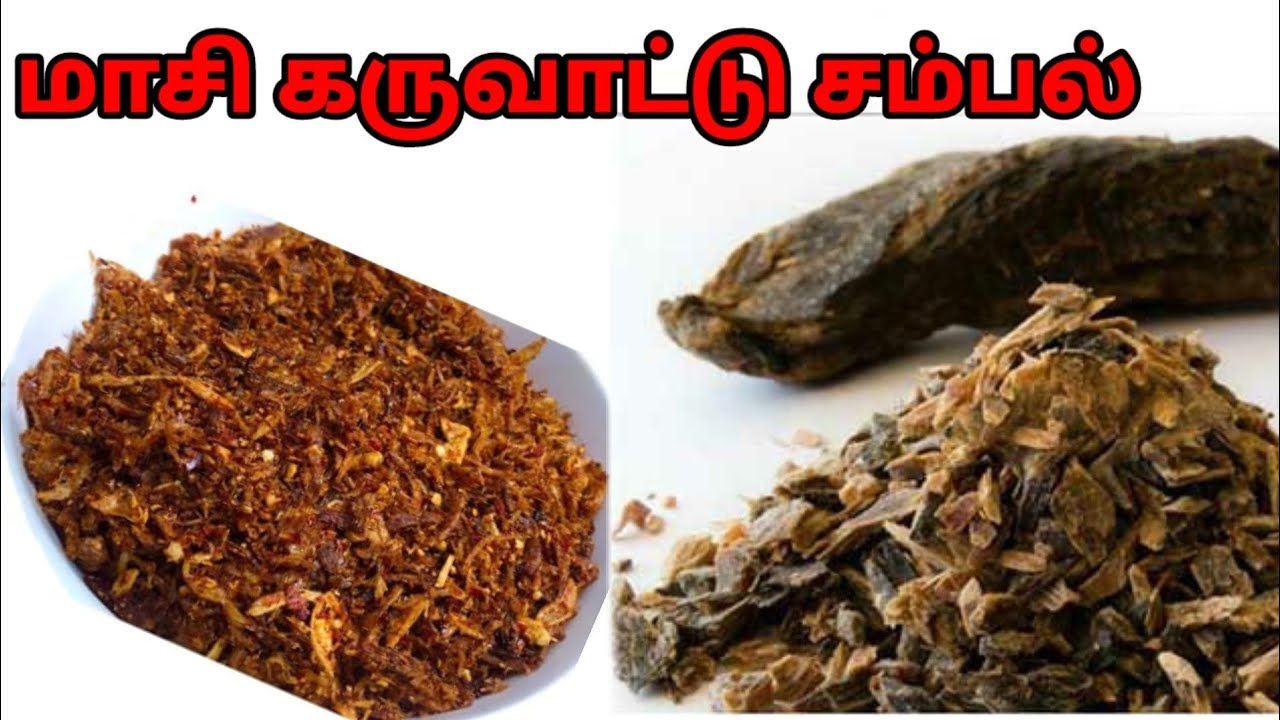 Maasi karuvadu sambol/Maldive fish sambol/Maasi sambol recipe in Tamil/Dry tuna fish sambol