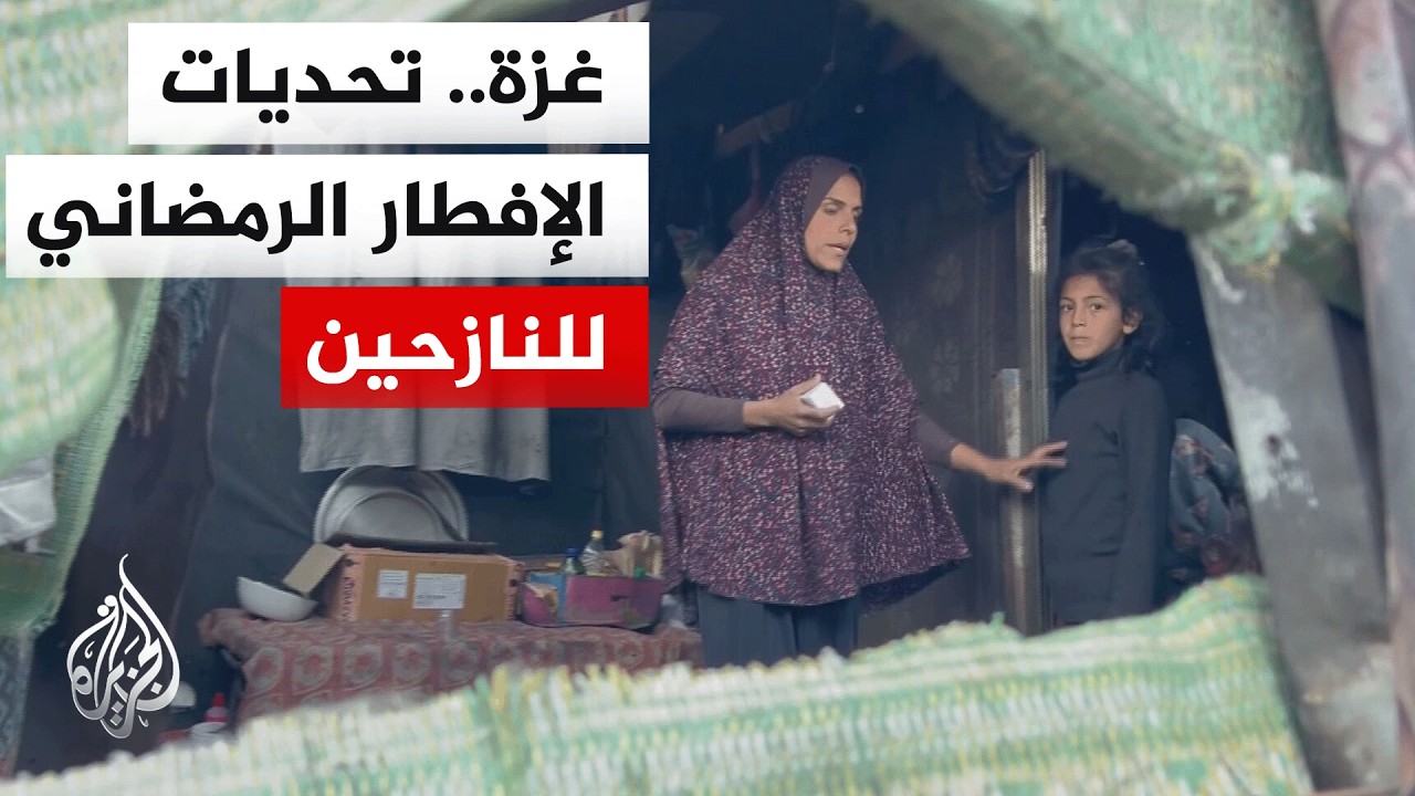 الحصول على الإفطار في رمضان بات تحديا للنازحين في غزة