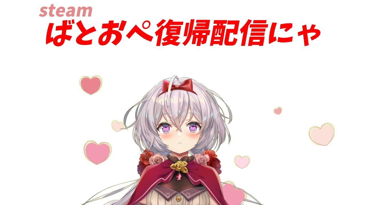 【steam】バトルオペレーション２【復帰１】🐱　#個人Vtuber