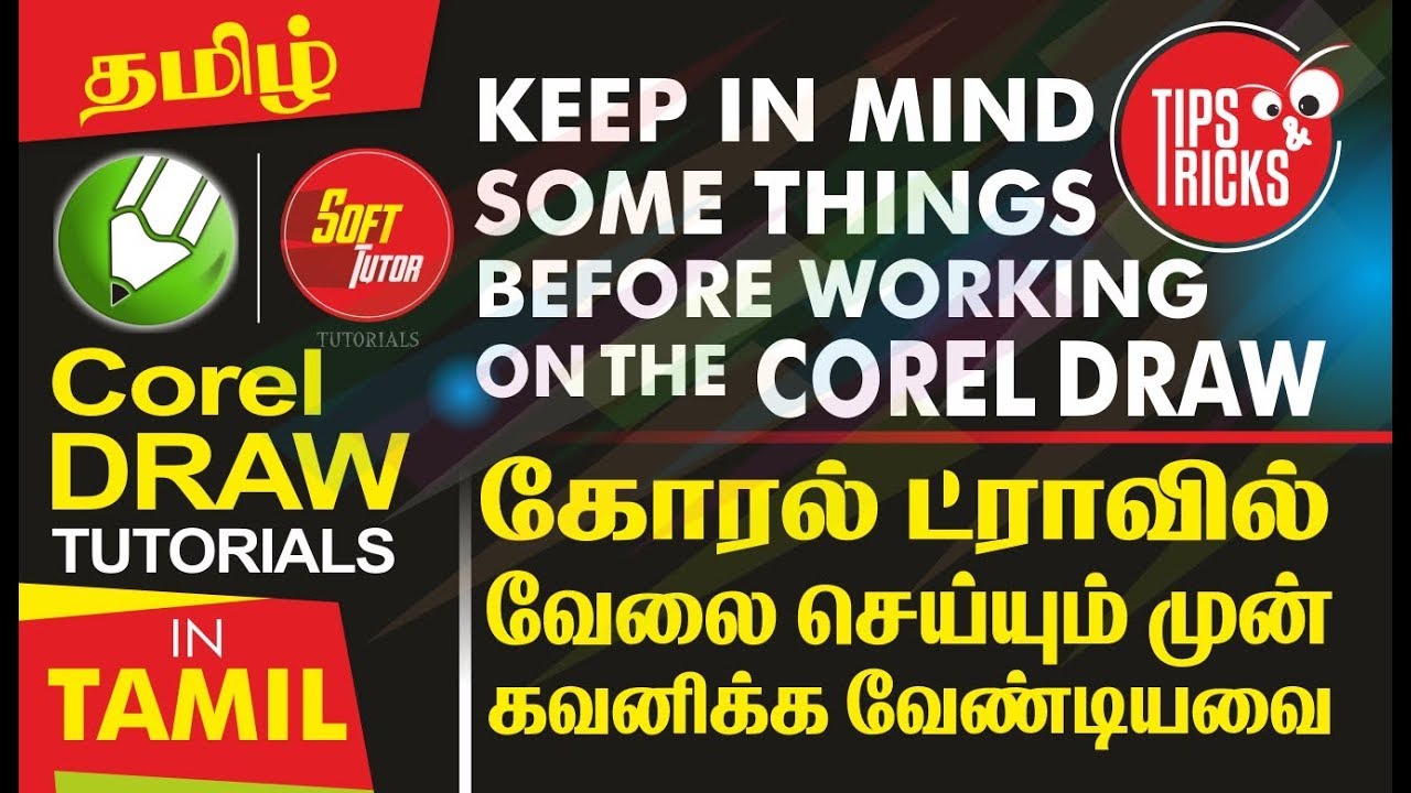 Keep in mind some things before working on COREL DRAW - Corel Draw in Tamil Tutorial / Soff Tutor