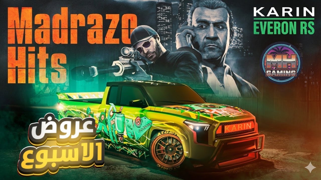 قراند 5|إستعراض إضافات الأسبوع + خصومات الأسبوع + خصم على الاوتو شوب| #gta5_online