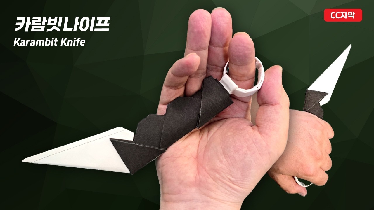 Karambit нож – завершить окончательный бумажный блейд с двумя листами бумаги A4