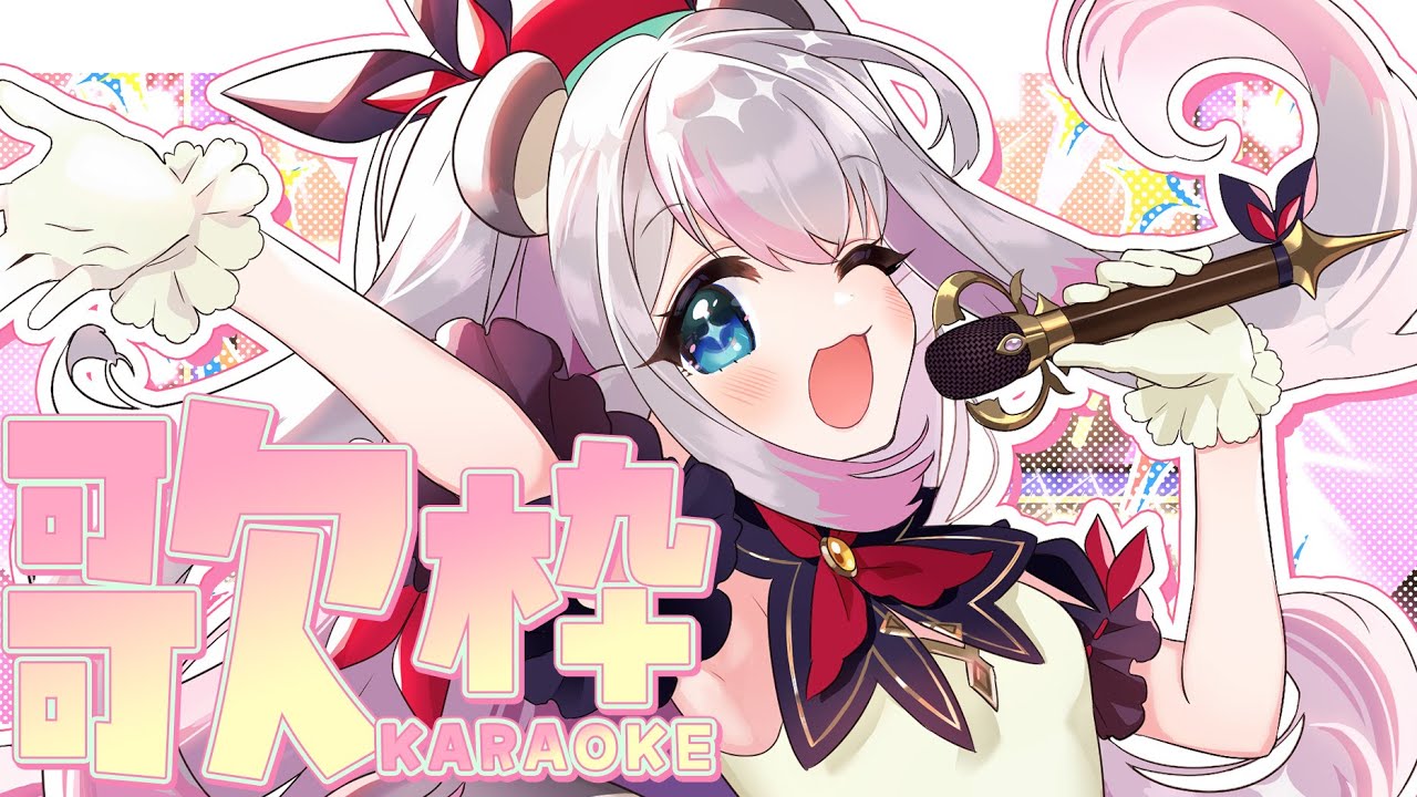 【#歌枠 / #雑談 / #KARAOKE】ゆったりまったりうたいましょ！【小日向ぽん / Vtuber】