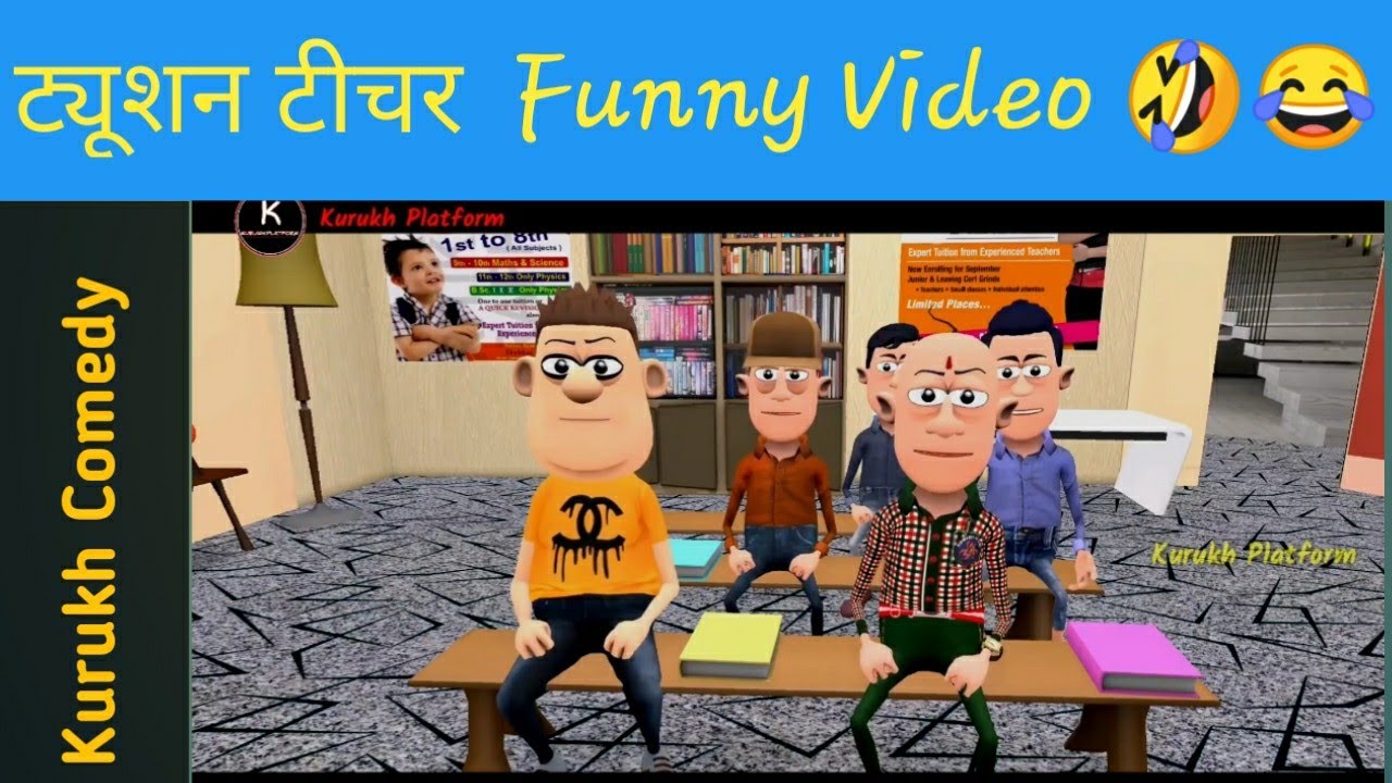 🤣😎New Funny Video|Tuition Teacher|ट्यूशन टीचर  |2024| kurukh_platform