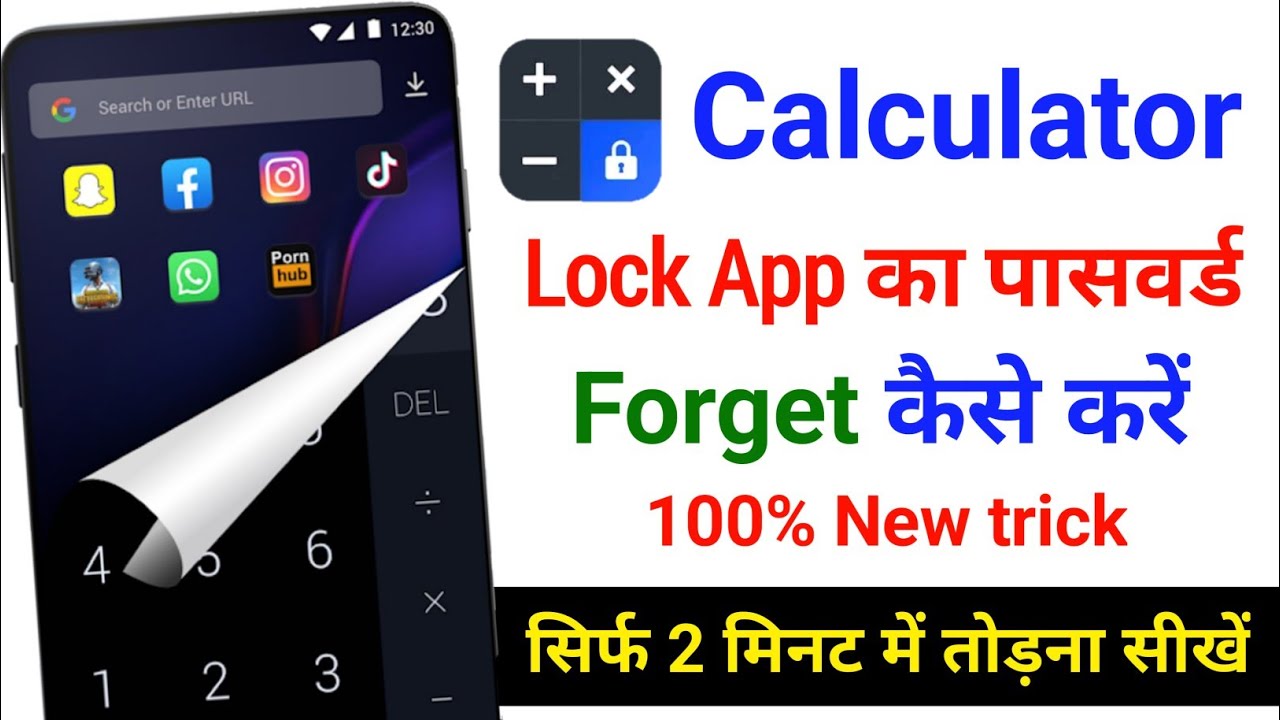 calculator app lock forgot password | calculator ka lock kaise tode | calculator hide app 2023