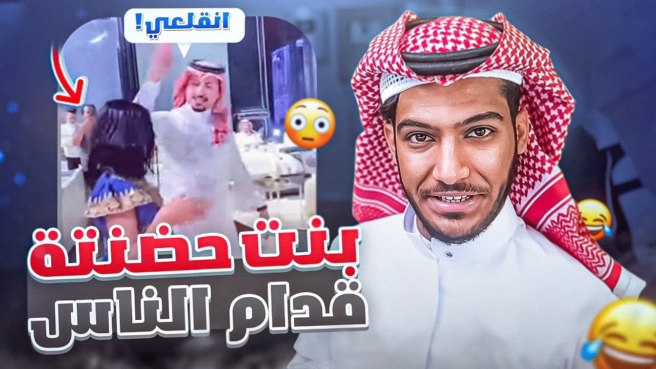 بنت حضنتني قدام الناس!؟(😳الى متى الكذب؟🤢) - سمول كبتشينو