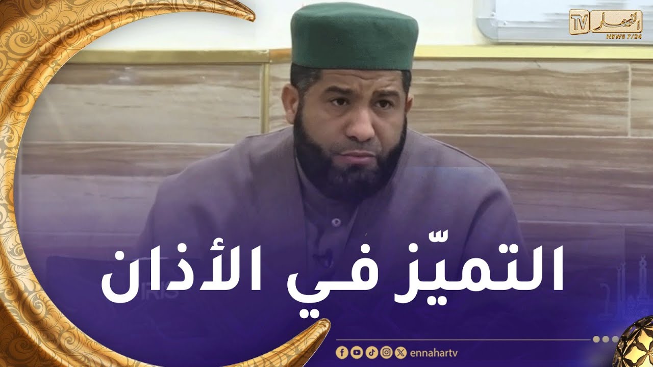 صدى الفلاح / طريقك نحو التميز والفوز بلقب أفضل مؤذن