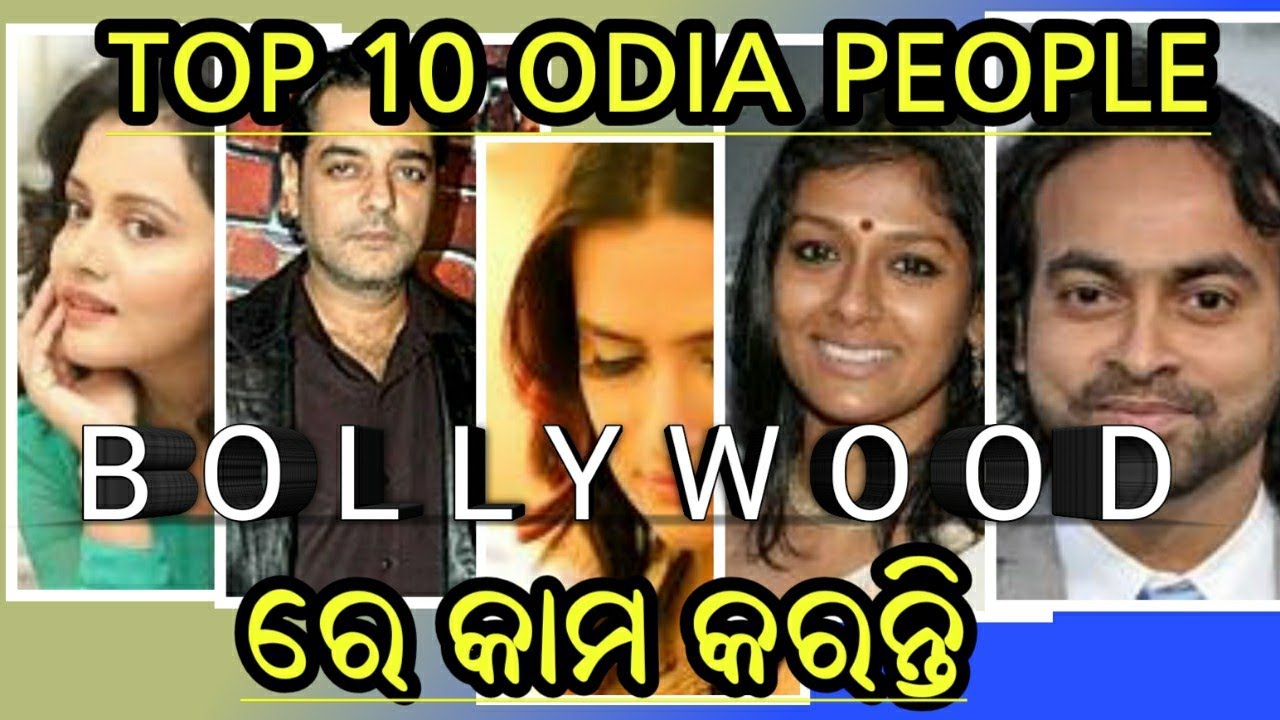 TOP 10 ODISHA PEOPLE WORK in  BOLLYWOOD || Popular Odia People in Bollywood
