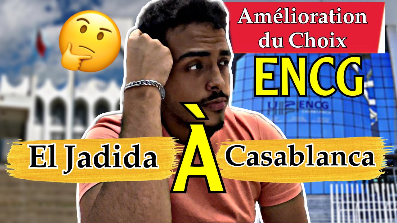 ها كيفاش درت Amélioration du choix ف ENCG👌🔥