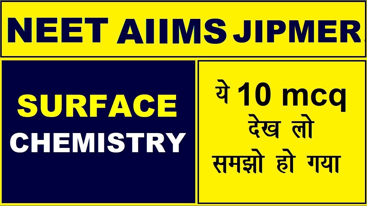 💯% Imp. MCQ Practice | Surface Chemistry | NEET AIIMS JIPMER 2018 | Chemistry By A. Arora