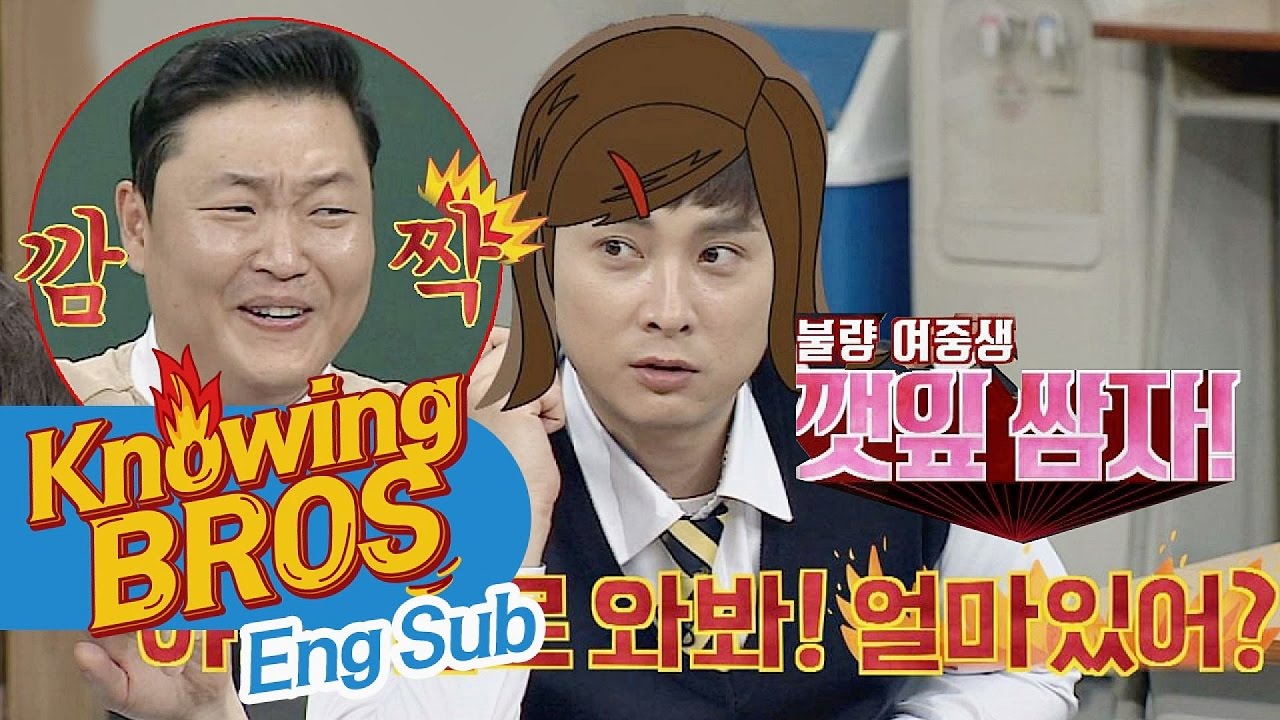 (헉) 23세 싸이(PSY)에게 달려든 소녀팬, 불량쌈자 