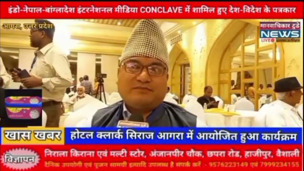 SAARC Journalist Forum International Media Conclave.Agra #SJF 🇧🇩।🇮🇳।🇵🇰।🇧🇹।🇦🇫।🇱🇰।🇳🇵।🇲🇻🥀