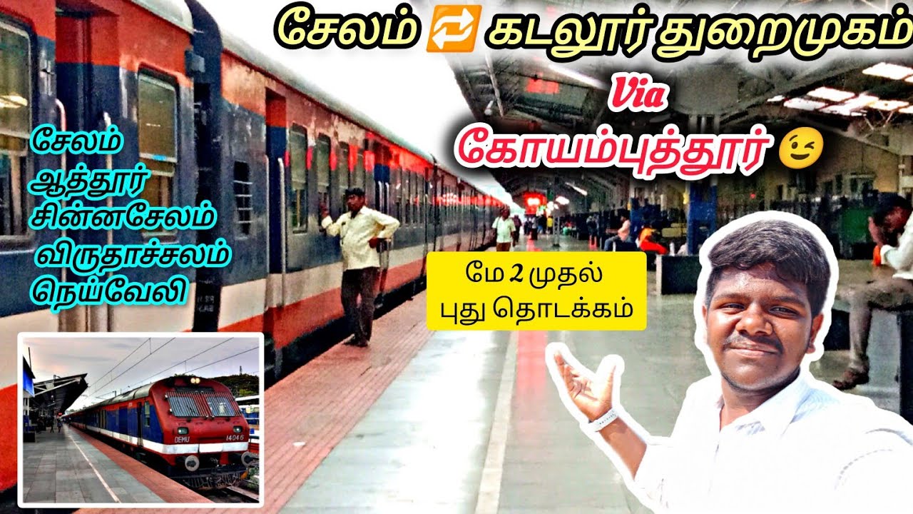 🤩SALEM 🔁 CUDDALORE PORT DEMU TRAIN 🚂|45₹ ரூபாயில் கடலூர் துறைமுகம் |KovaiExpress|Explore with Arkesh