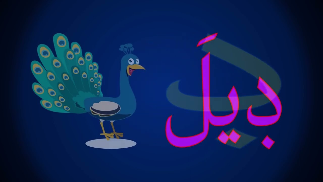Sindhi Alphabet with Vocabulary