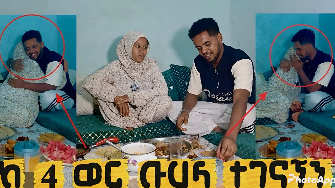 ከ 4 ወር ቆይታ ቡሃላ||በድንገት ከውዱ ባሌ ጋር ተገናኘሁ!!!🫣