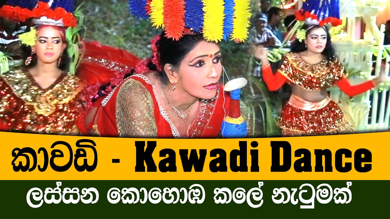 Kawadi Dance New 2020 | කාවඩියට ලස්සන කොහොඹ කලේ නැටුමක් | KMJ TV