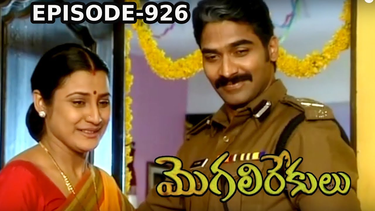 Episode 926 | 05-09-2019 | MogaliRekulu Telugu Daily Serial | Srikanth Entertainments | Loud Speaker