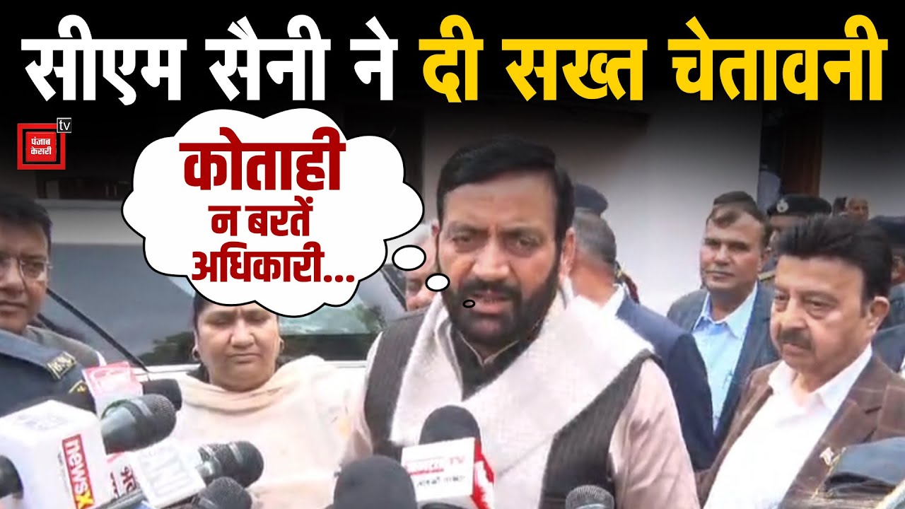 अगर किसी को लगता है कि उनके साथ न्याय नहीं हुआ तो एप्लीकेशन दे,उसका समाधान करेंगे: Nayab Saini