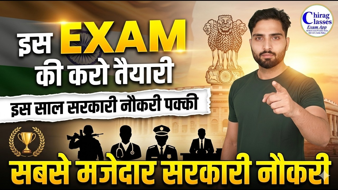 Upcoming Government Jobs 2026 | SSC, Railway, Police Vacancy