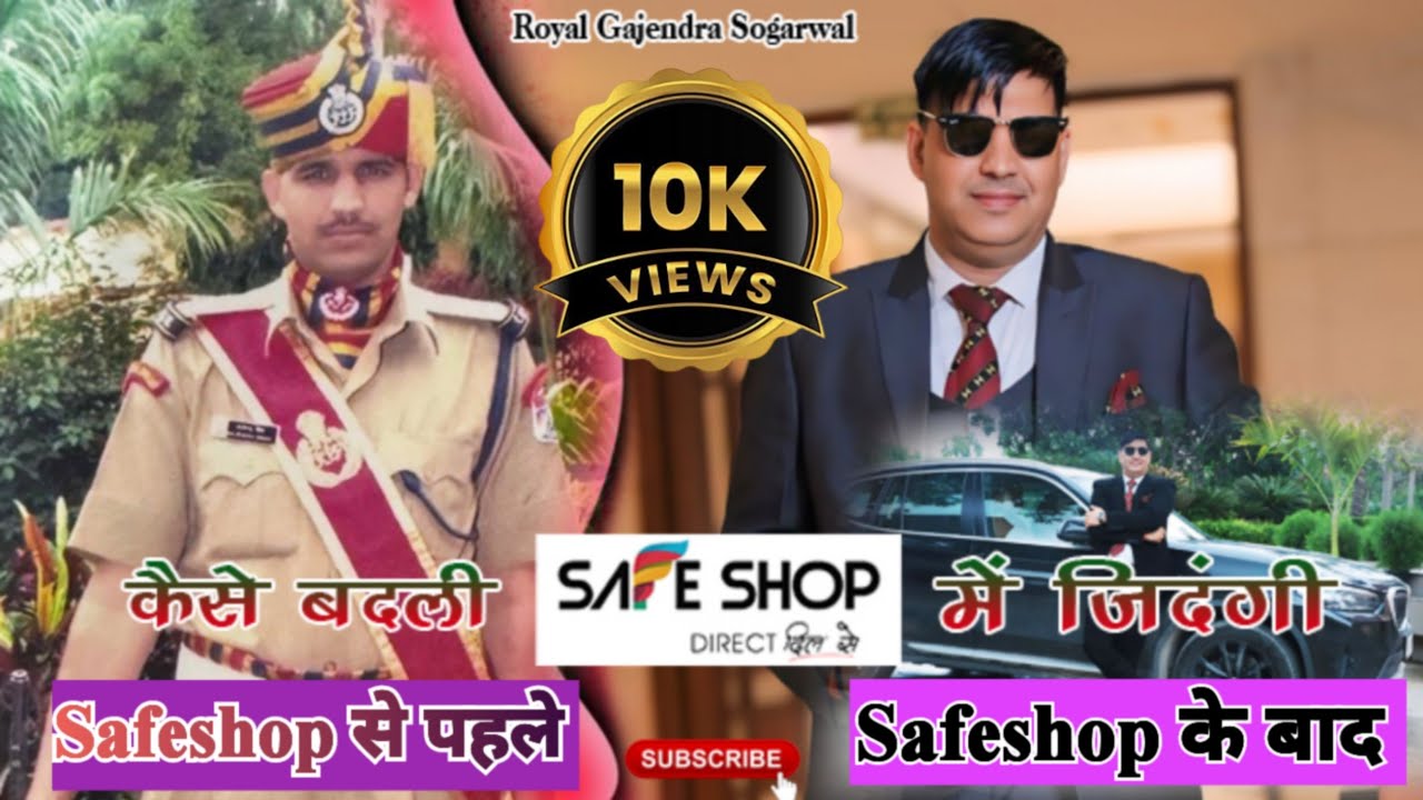 Mr. Gajendra Sogarwal Venus II Safeshop से पहले II Safeshop के बाद की Lifestyle🔥ll #Safeshop