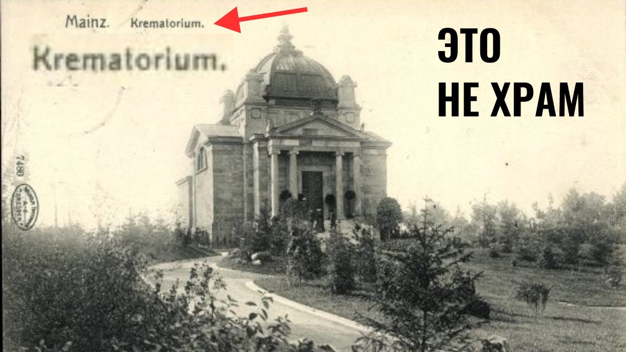 Некоторые храмы были  крематориями?