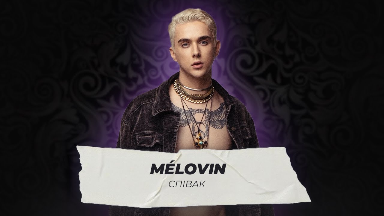 Я не терпіла! - Співак MÉLOVIN про пʼяну фанатку, виступи, плани лейблу і сольний концерт | CK Life