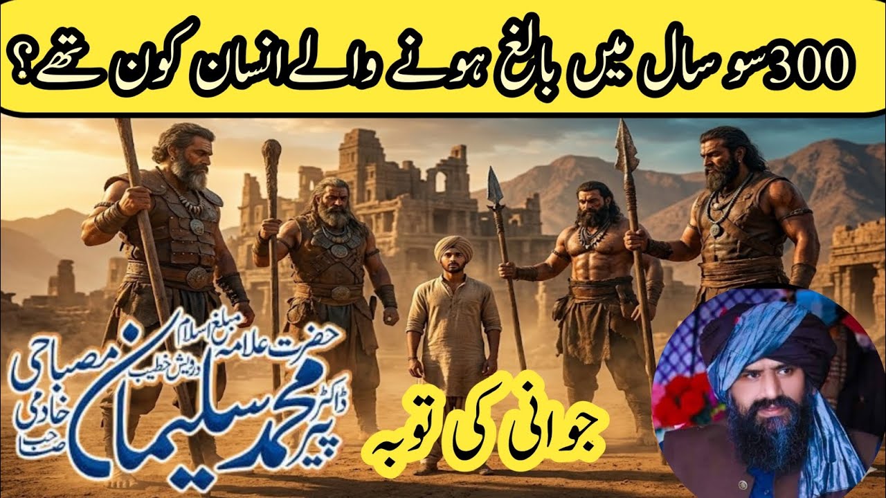 Dr Suleman Misbahi Byan ! Don’t Waste Your Youth | Emotional Repentance 